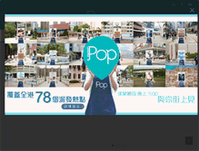 Tablet Screenshot of metropop.com.hk